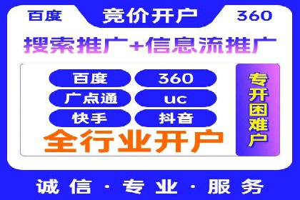 SEM竞价开户实战经验总结：案例分享